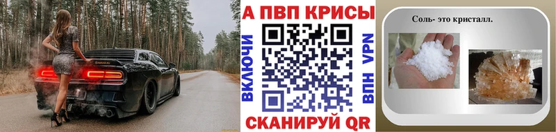 A-PVP Соль  наркота  Дудинка 