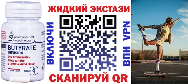 omg рабочий сайт  Дудинка  БУТИРАТ бутандиол  как найти  