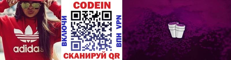 Кодеин Purple Drank  даркнет сайт  Дудинка 